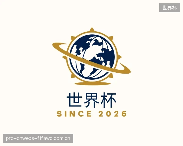 关于世界杯官网